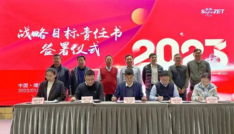 循时代激扬军号 奋进新征程 | 利澳平台注册开户股份2023年会盛典顺遂召开