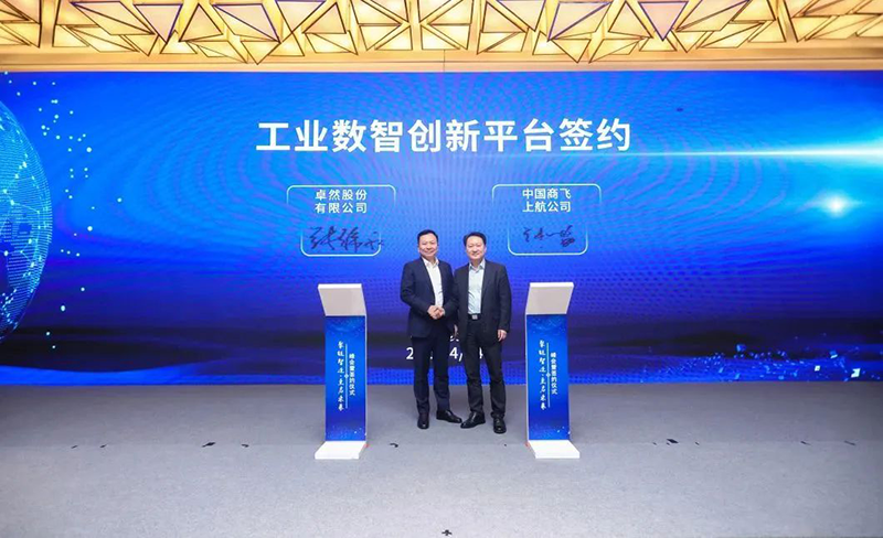 “聚链智造”引领工业集聚生长 利澳平台注册开户股份与多家企业告竣战略相助