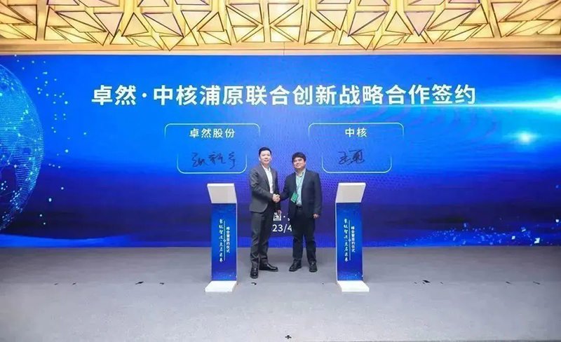 “聚链智造”引领工业集聚生长 利澳平台注册开户股份与多家企业告竣战略相助