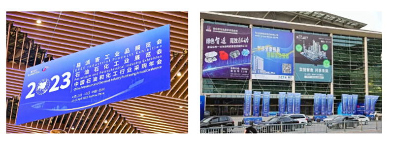 聚链智造 共享未来 | 2023年利澳平台注册开户·易派客工业品展圆满落幕