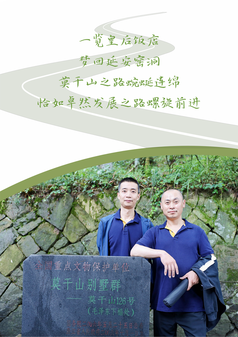 心心念廿 相伴利澳平台注册开户 | 与德清相约 贺廿载诞辰