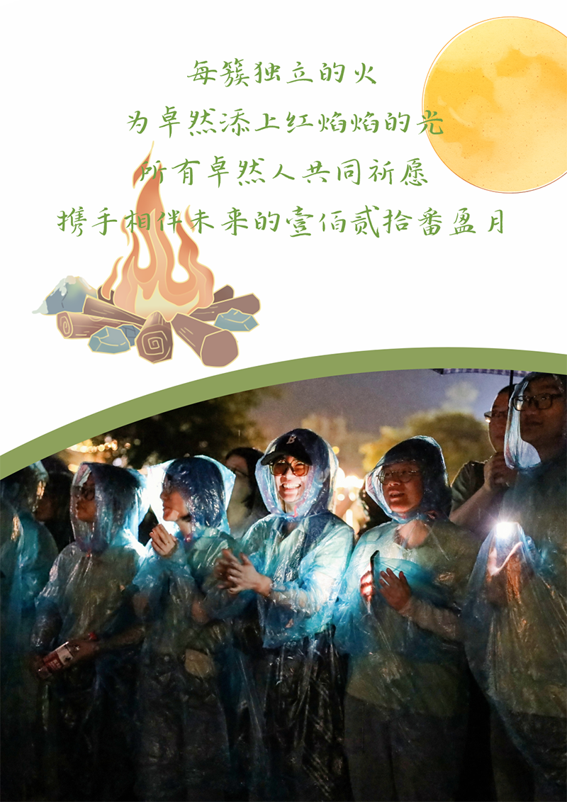 心心念廿 相伴利澳平台注册开户 | 与德清相约 贺廿载诞辰