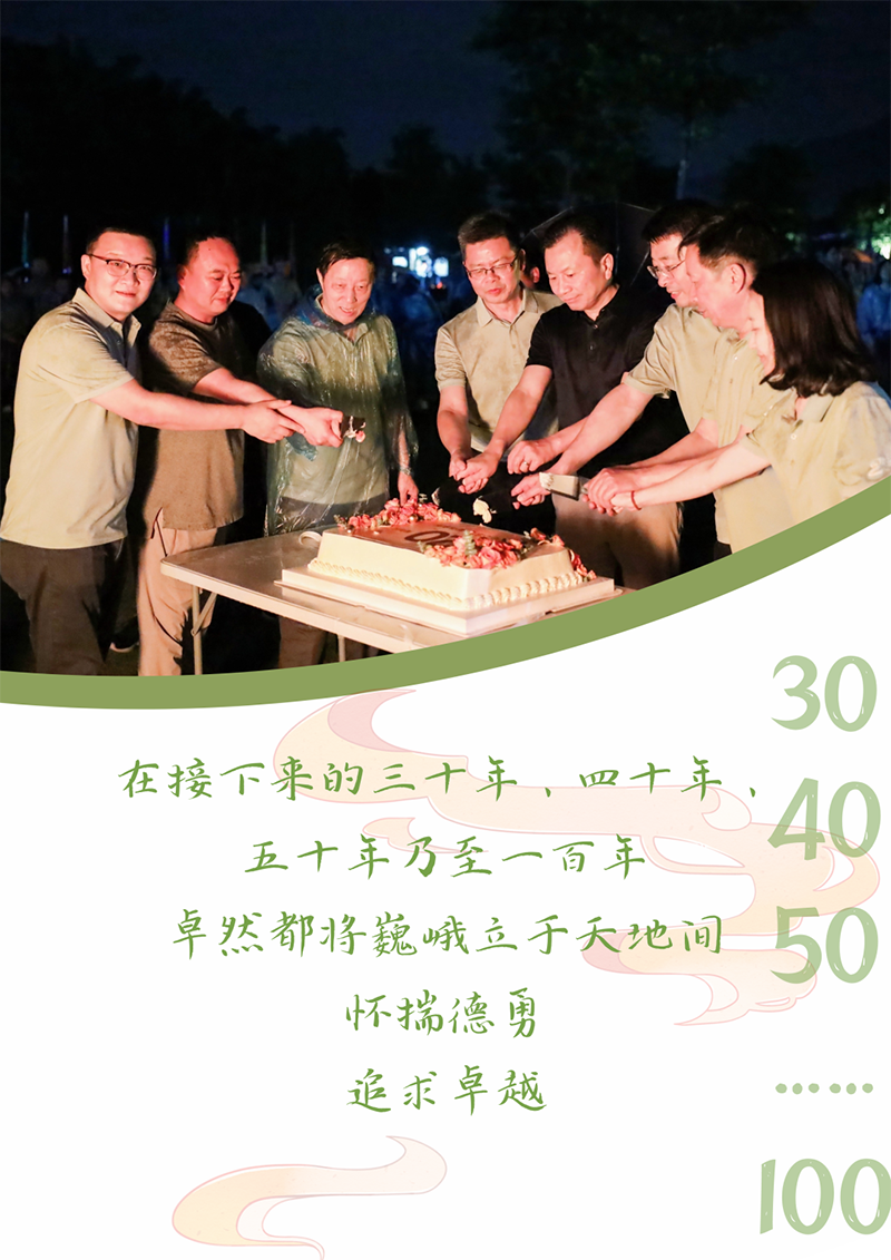 心心念廿 相伴利澳平台注册开户 | 与德清相约 贺廿载诞辰