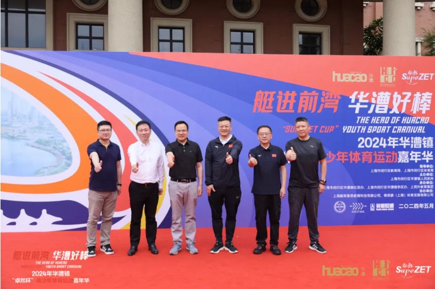 【分院动态】华漕：践行社会责任，，，，，关注青少年生长，，，，，这家春申金字塔人才企业这样做......