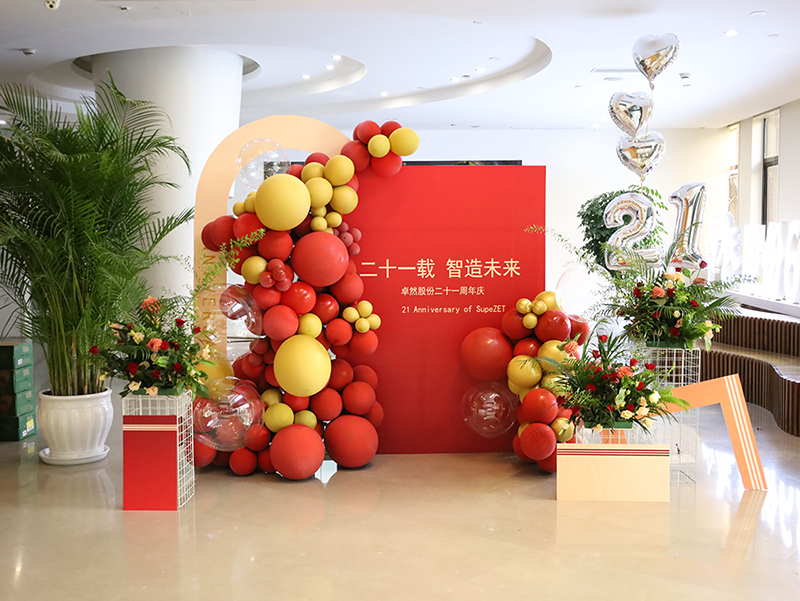 二十一载 智造未来丨贺利澳平台注册开户股份廿一诞辰，，，，，再启新篇