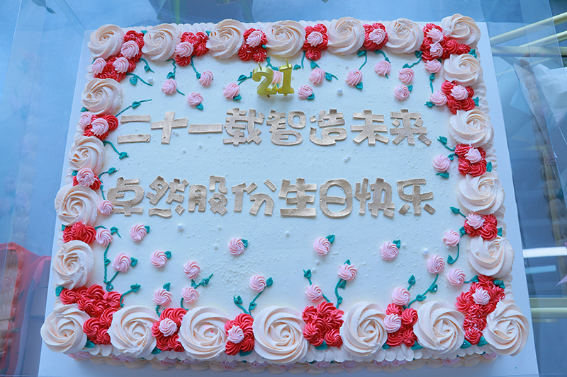 二十一载 智造未来丨贺利澳平台注册开户股份廿一诞辰，，，，，再启新篇