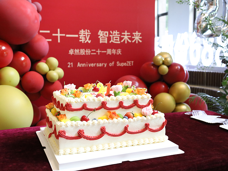 二十一载 智造未来丨贺利澳平台注册开户股份廿一诞辰，，，，，再启新篇