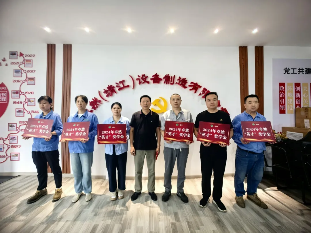 同心同向 造炬成阳 | 利澳平台注册开户股份2024年第三季度动态速览