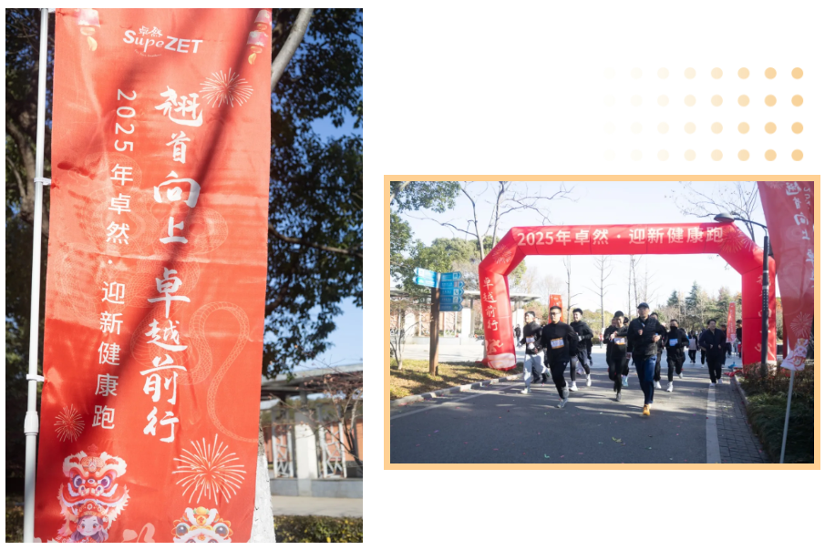 回望2024 启航2025 | 利澳平台注册开户股份2025年度战略年会顺遂召开