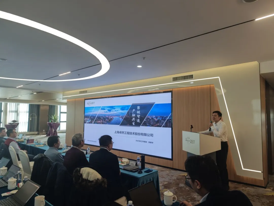 回望2024 启航2025 | 利澳平台注册开户股份2025年度战略年会顺遂召开