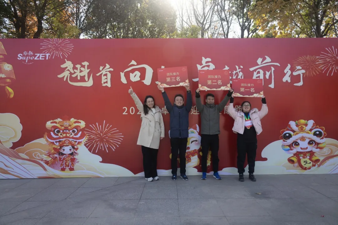 回望2024 启航2025 | 利澳平台注册开户股份2025年度战略年会顺遂召开