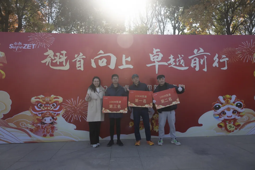 回望2024 启航2025 | 利澳平台注册开户股份2025年度战略年会顺遂召开