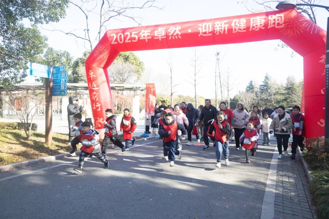 回望2024 启航2025 | 利澳平台注册开户股份2025年度战略年会顺遂召开