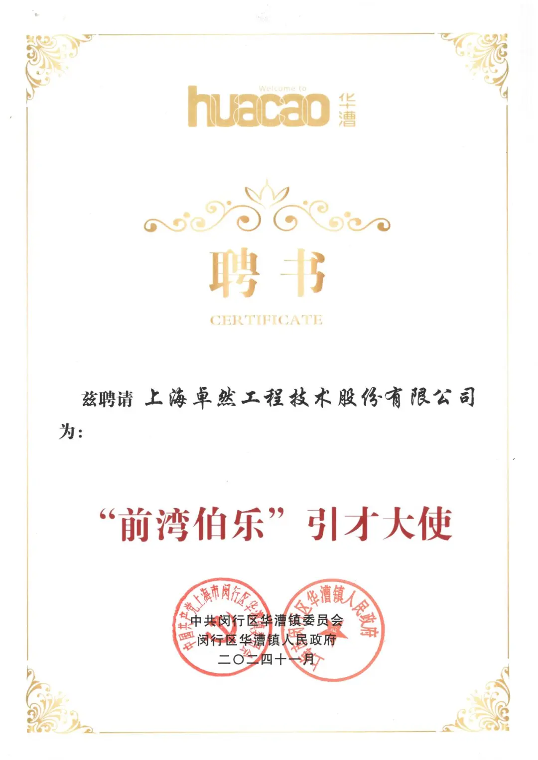 万物向新 秉势而行 | 利澳平台注册开户股份2024年第四序度动态速览